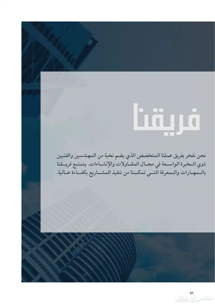 تصميم بروفايل شركة Company Profile Design 15