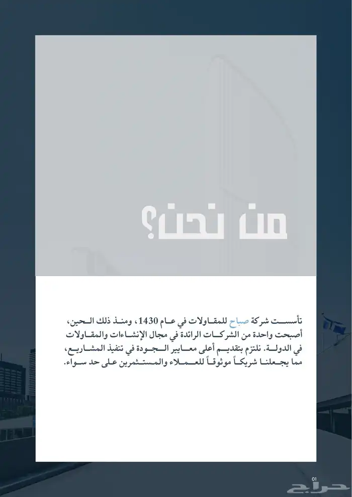 تصميم بروفايل شركة Company Profile Design 20