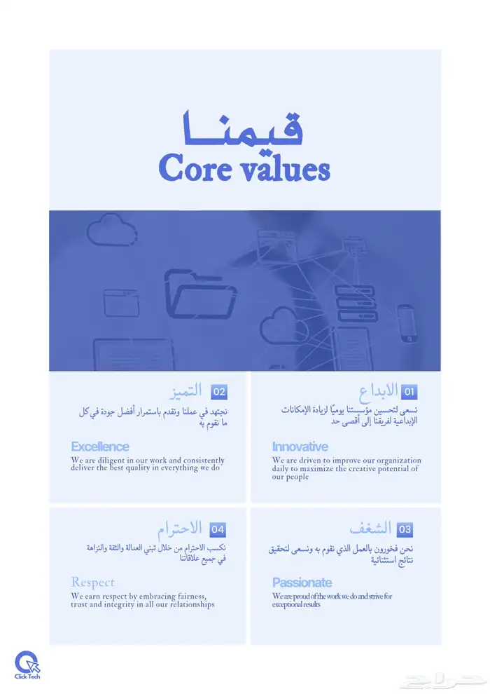تصميم بروفايل شركة Company Profile Design 1