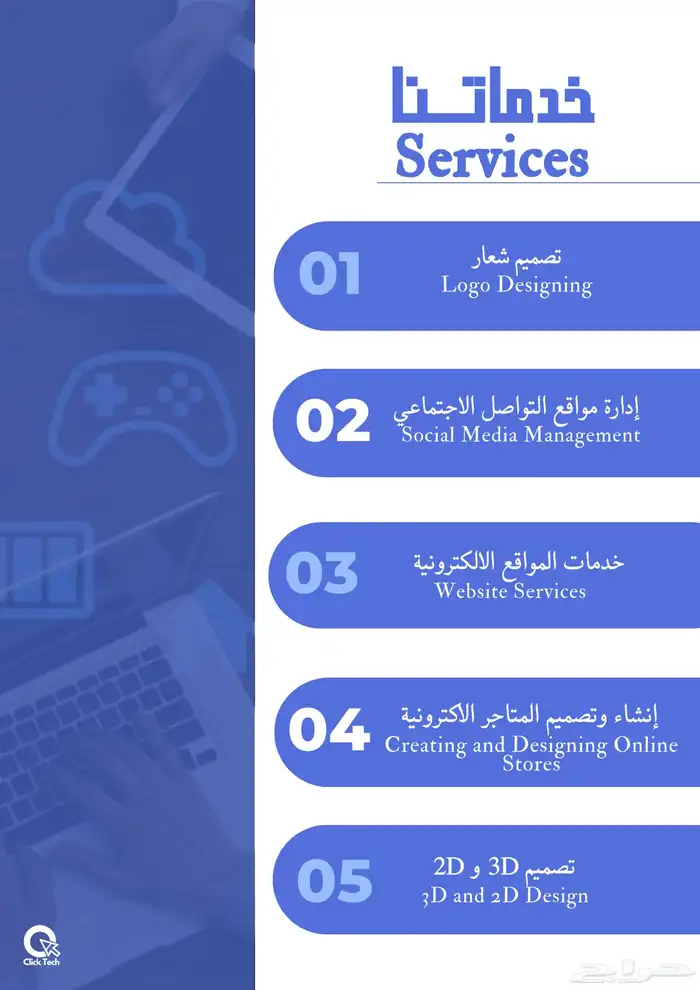 تصميم بروفايل شركة Company Profile Design 5
