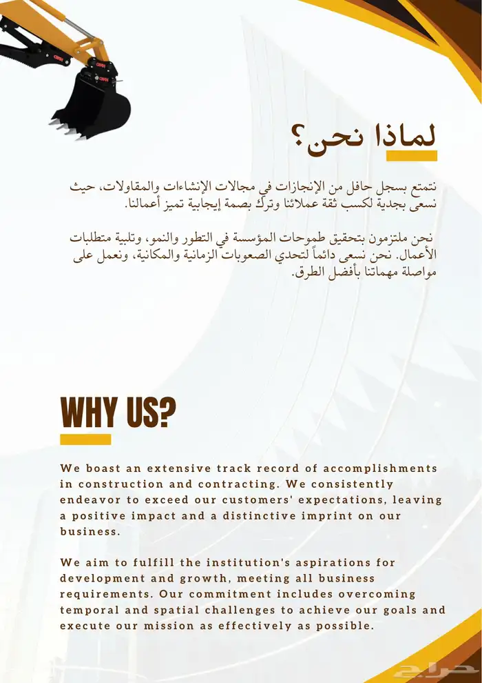 تصميم بروفايل شركة Company Profile Design 8