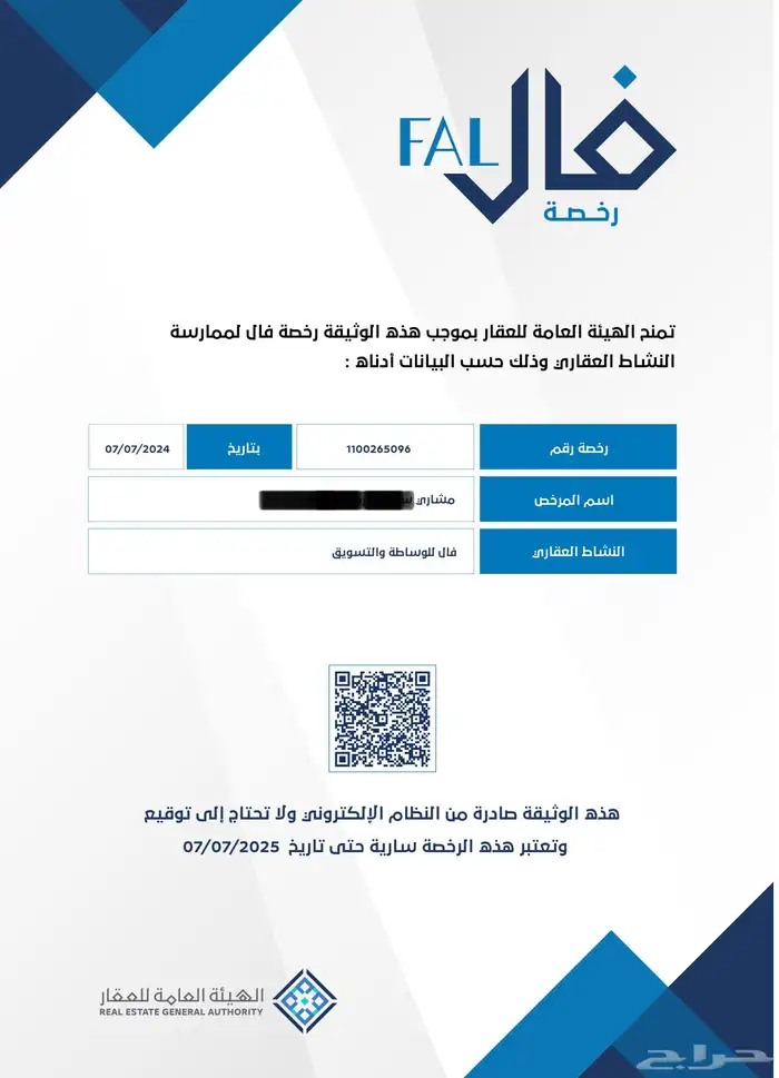مسوق عقاري 0
