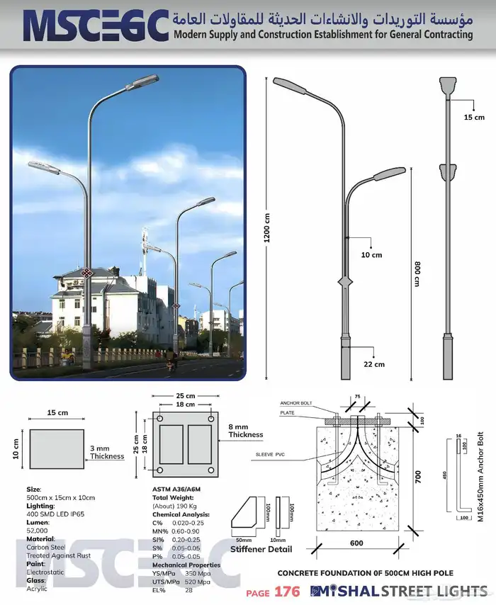 أعمدة إنارة 17