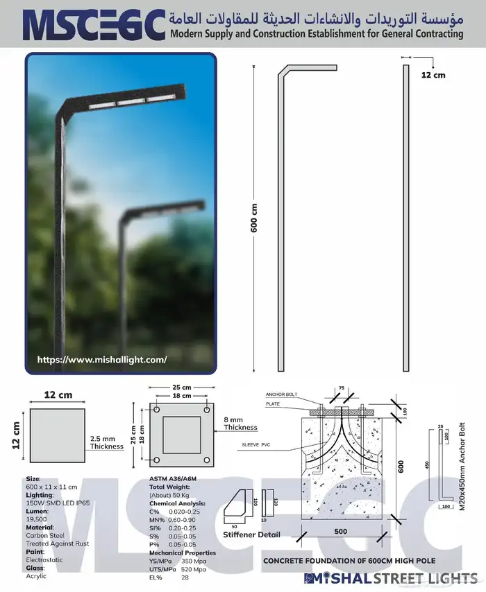 أعمدة إنارة 23