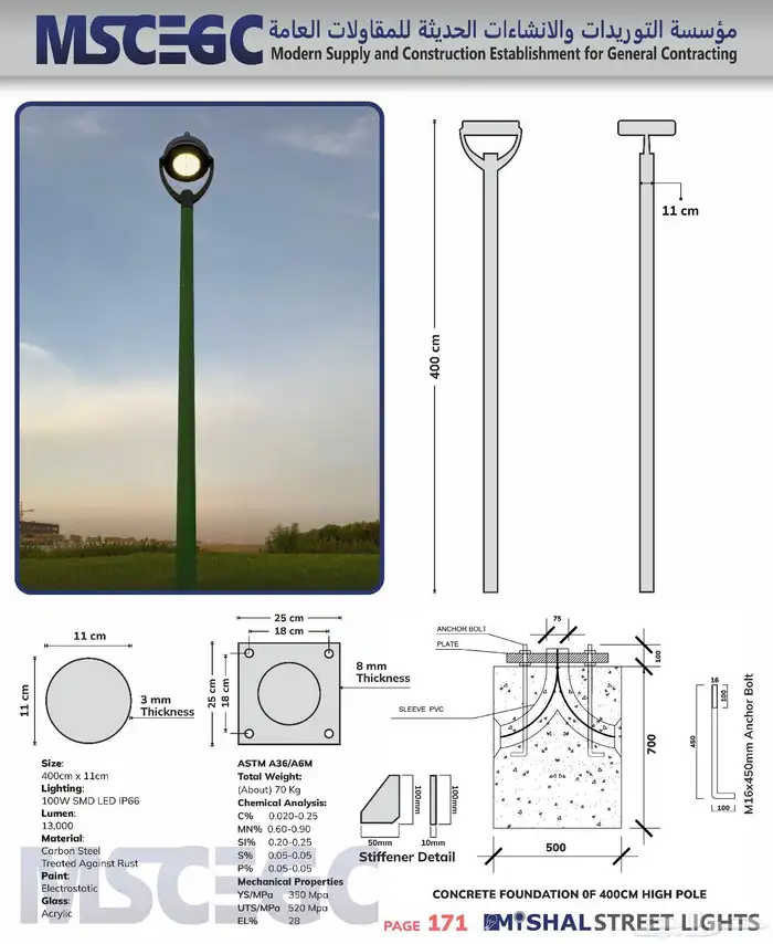 أعمدة إنارة 16