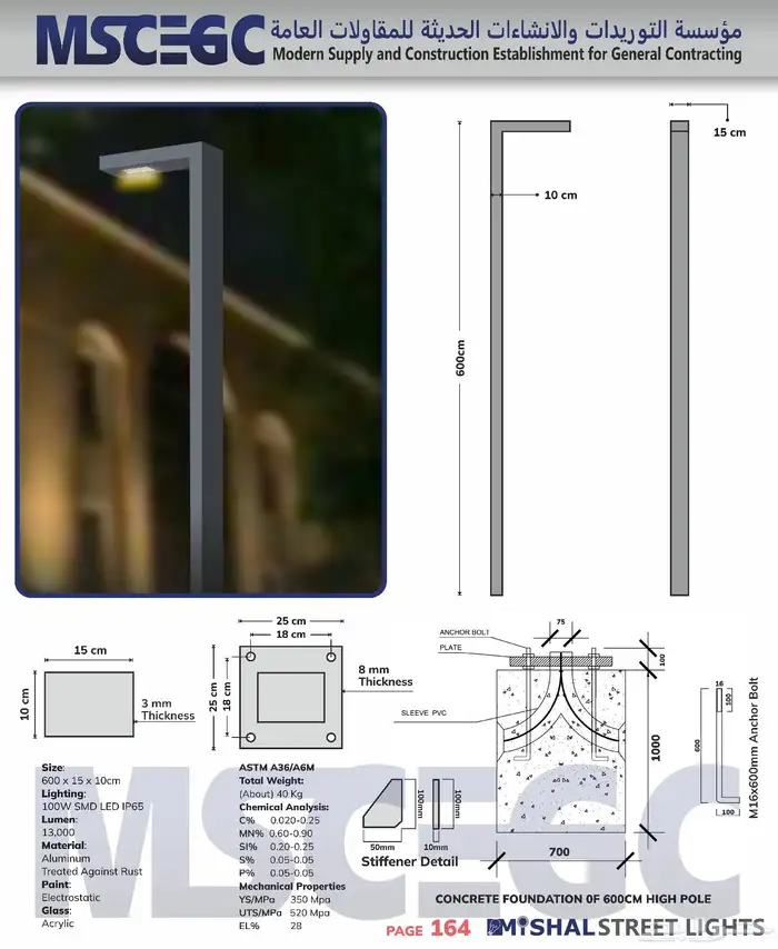 أعمدة إنارة 6