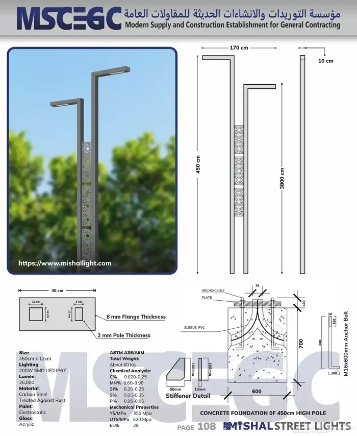 أعمدة إنارة 26