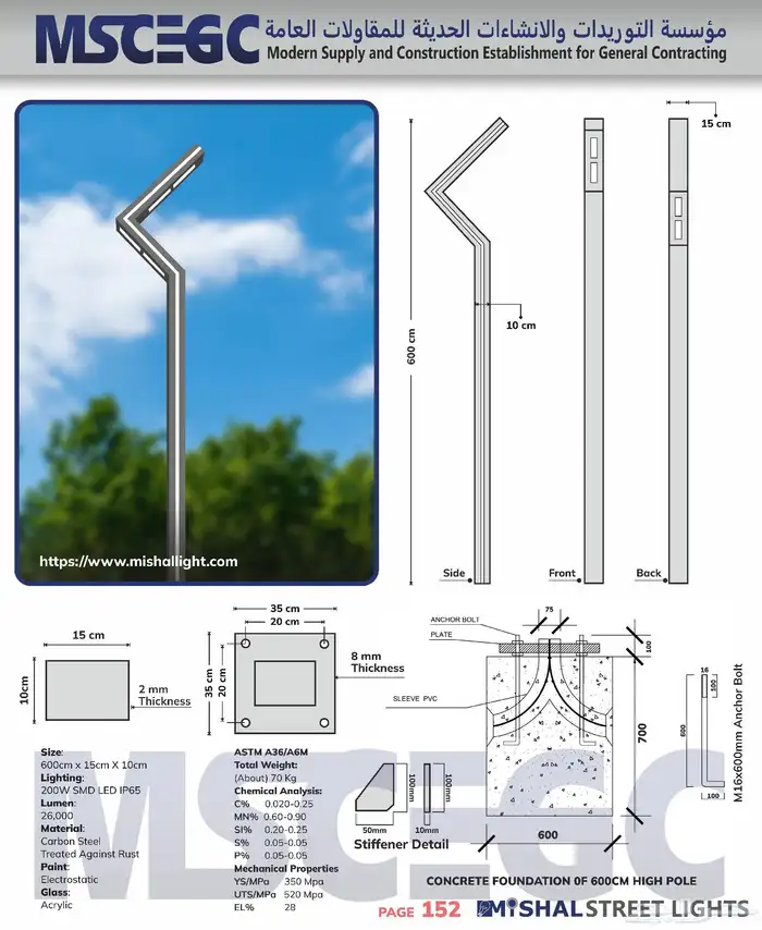 أعمدة إنارة 22