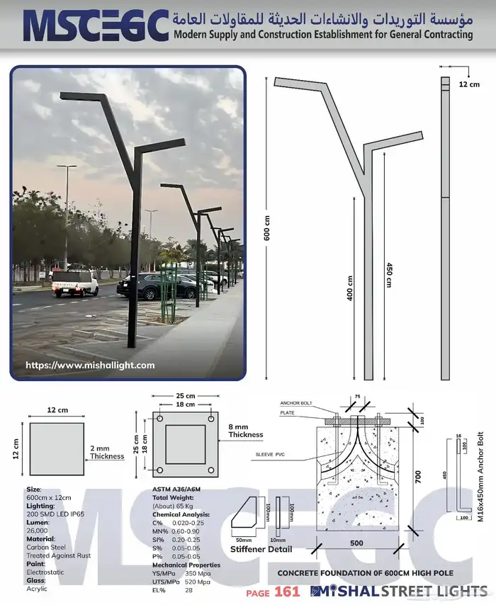 أعمدة إنارة 2