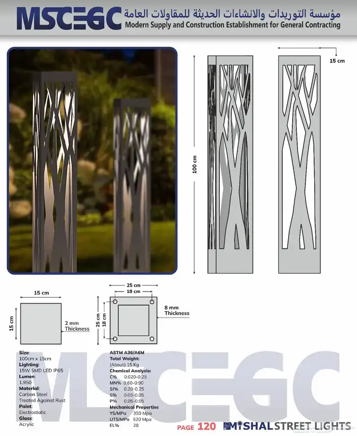 أعمدة إنارة 25