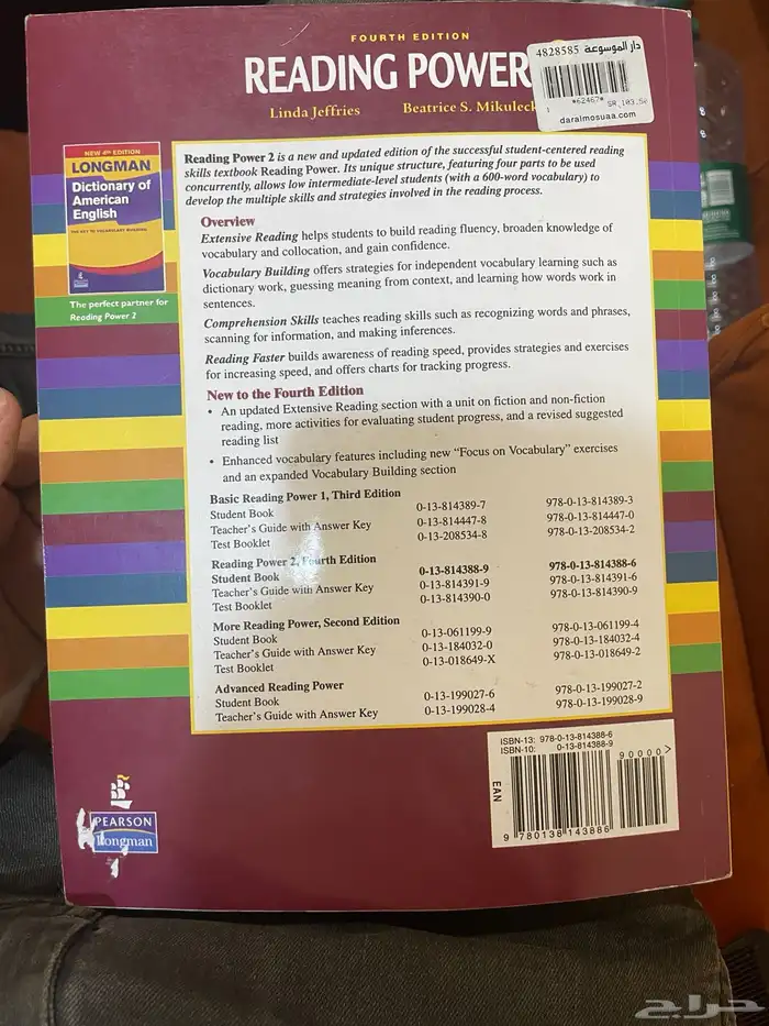 كتاب reading power 2 1