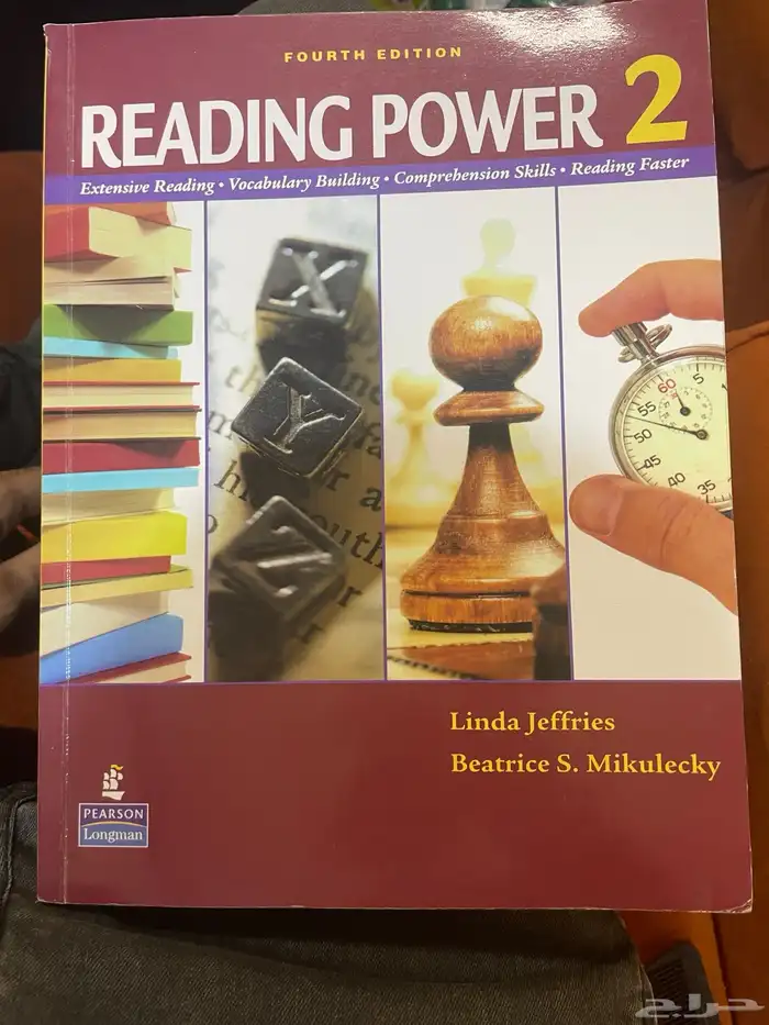 كتاب reading power 2 0