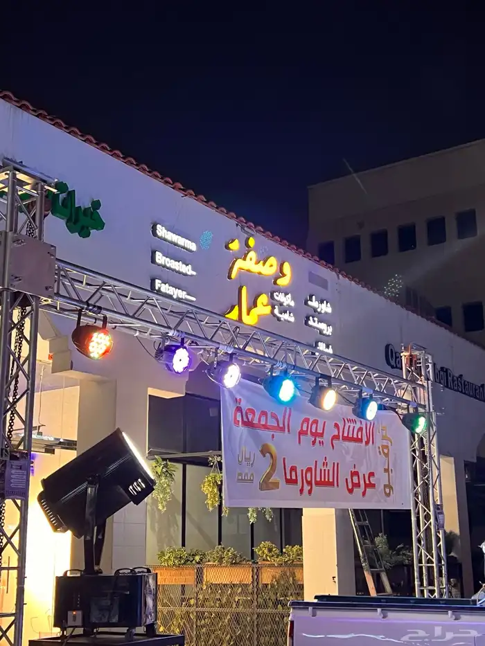 The openings of the gate for terraces and dancing balloons 3