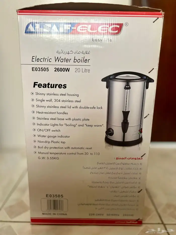 غلاية ماء كهربائية 20 لتر 2600W (استعمال نظيف) 1