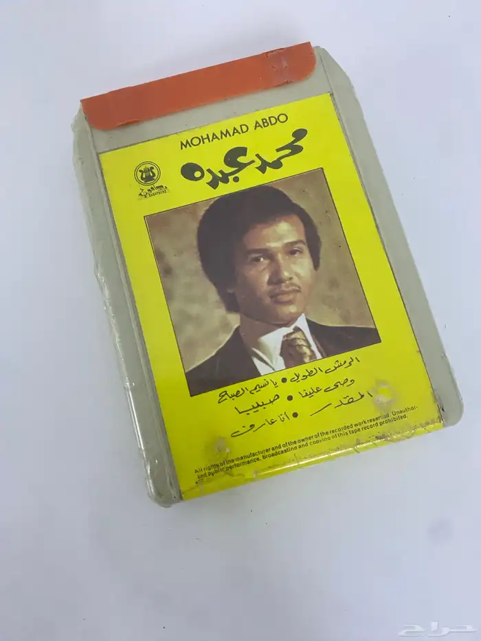 اشرطه كاتروج محمد عبده جديده لم تستخدم 0