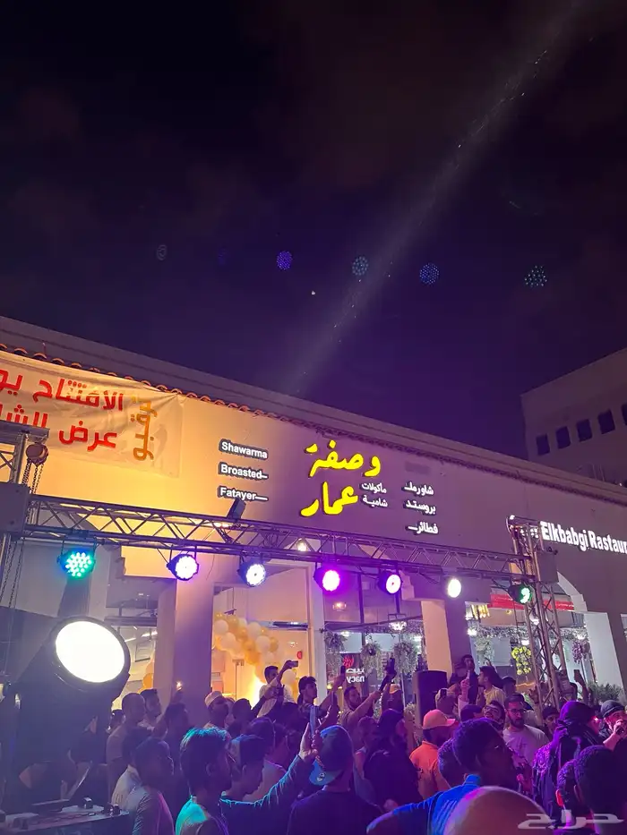 The openings of the gate for terraces and dancing balloons 0