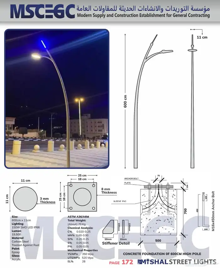 أعمدة إنارة 15