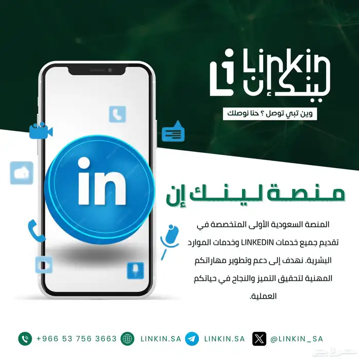 LinkedIn Premium عرض لا يفوت لينكد ان بريميوم 5