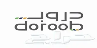 إنجاز دورات دروب بافضل سعر 1