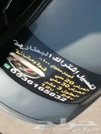 تفصيل كيبل سعودي اشتراك بطارية سيارة وجميع التوصيلات 13