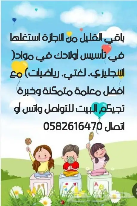 معلمة خصوصية الندوةالخليج الحمرا القدس الرمال المونسيةغرناطة 0