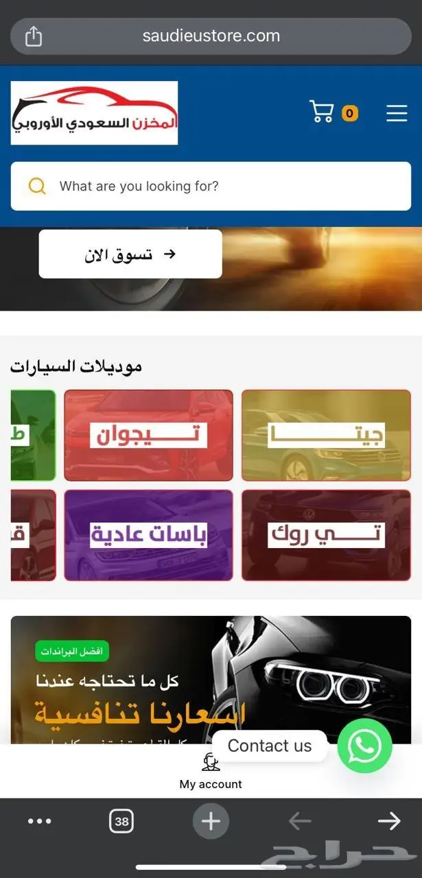 قطع غيار سيارات فولكس واجن بأفضل الأسعار 0