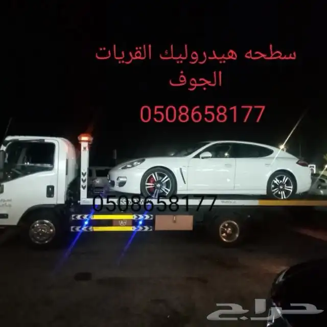 سطحه القريات هيدروليك 0