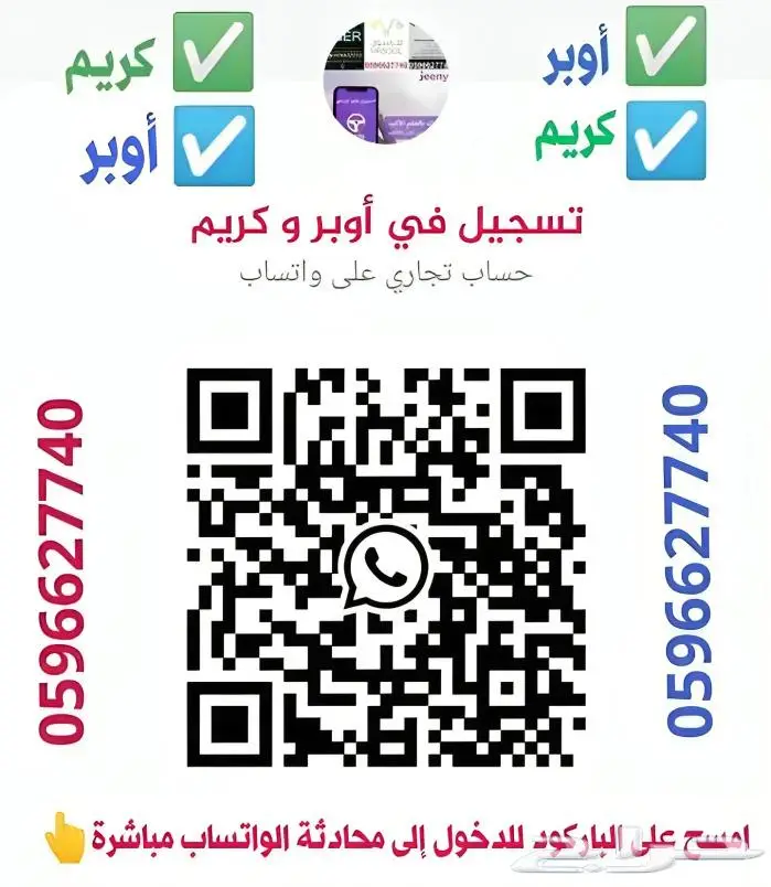 حسن دخلك بشكل يومي ...سجل في كريم وأوبر الآن . 1