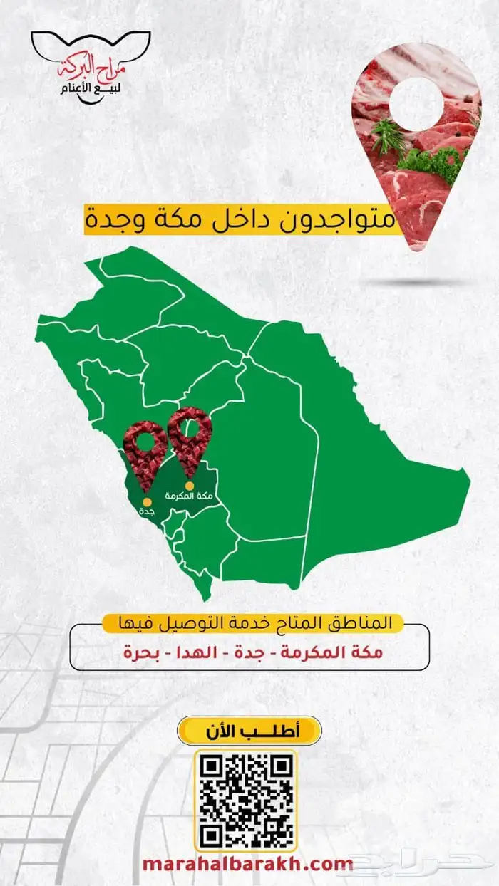 ذبيحتك لباب بيتك تيوس وطليان حري وسواكني تربية 75