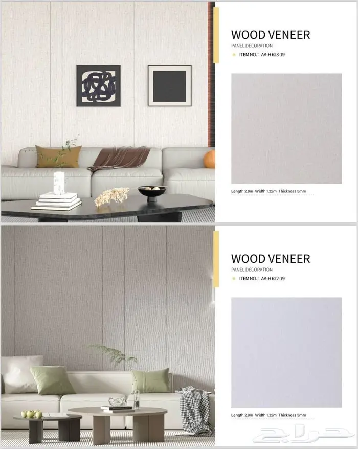 بديل خشب داخلي و خارجي  شي بوردwood veneer   صفائح حجرية 45