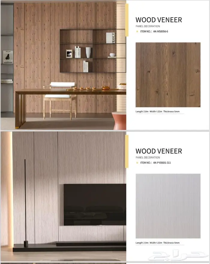 بديل خشب داخلي و خارجي  شي بوردwood veneer   صفائح حجرية 47