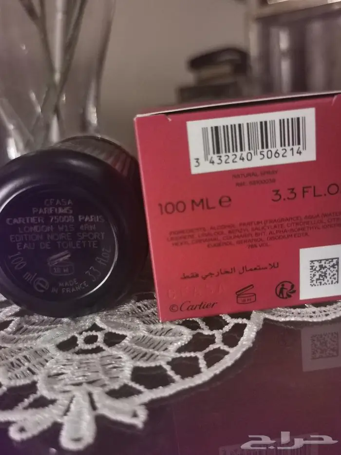 عطر كارتير سبورت 1
