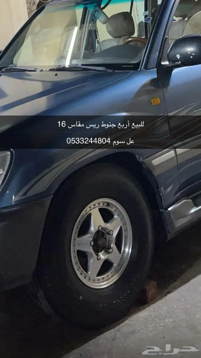 جنوط ريس مقاس 16 خمس بلوط 0