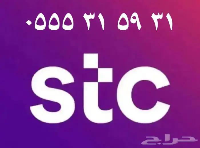 للبيع رقم مميز 0