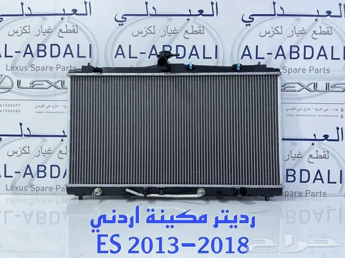 شبوك ونياكل امامي لكزس LEXUS ES 2016-2018 8
