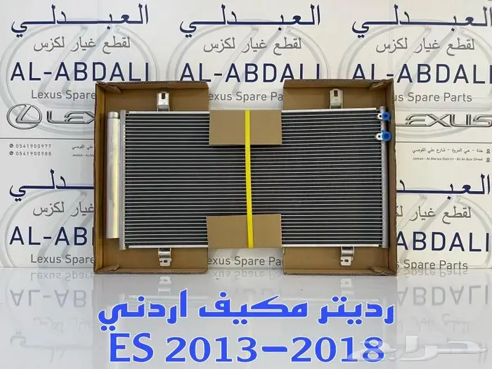 شبوك ونياكل امامي لكزس LEXUS ES 2016-2018 9