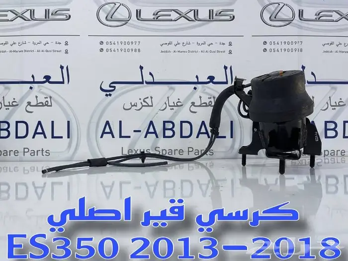 شبوك ونياكل امامي لكزس LEXUS ES 2016-2018 25