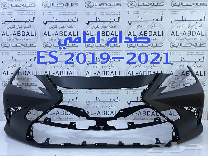 قطع غيار بدي لكزس LEXUS ES 2019-2024 0