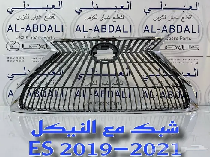 قطع غيار بدي لكزس LEXUS ES 2019-2024 2