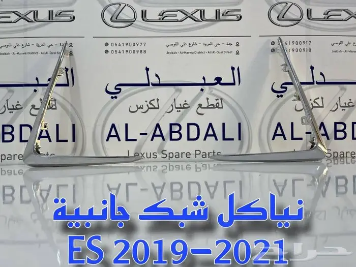 قطع غيار بدي لكزس LEXUS ES 2019-2024 5