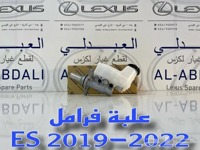 قطع غيار بدي لكزس LEXUS ES 2019-2024 17