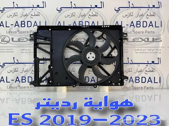 قطع غيار بدي لكزس LEXUS ES 2019-2024 25