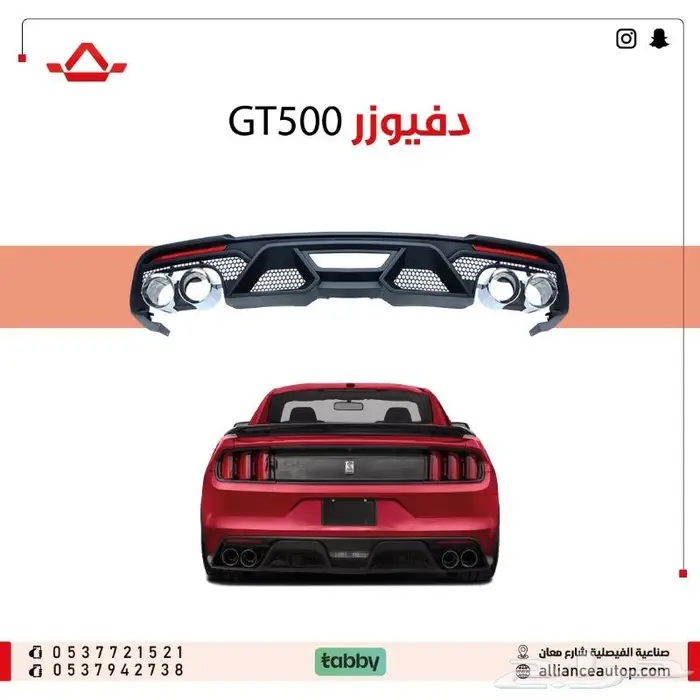 دفيوزر موستنق GT500 مع المخارج 2018 الى 2023 0