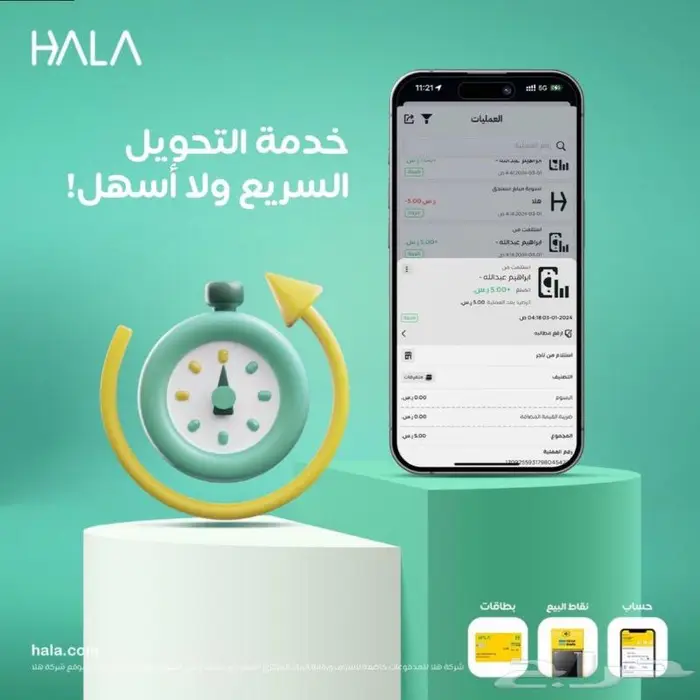 شركة هلا   جهاز نقاط البيع 1