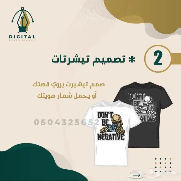 مصممين جرافيك محترفين بأفضل الاسعار 4