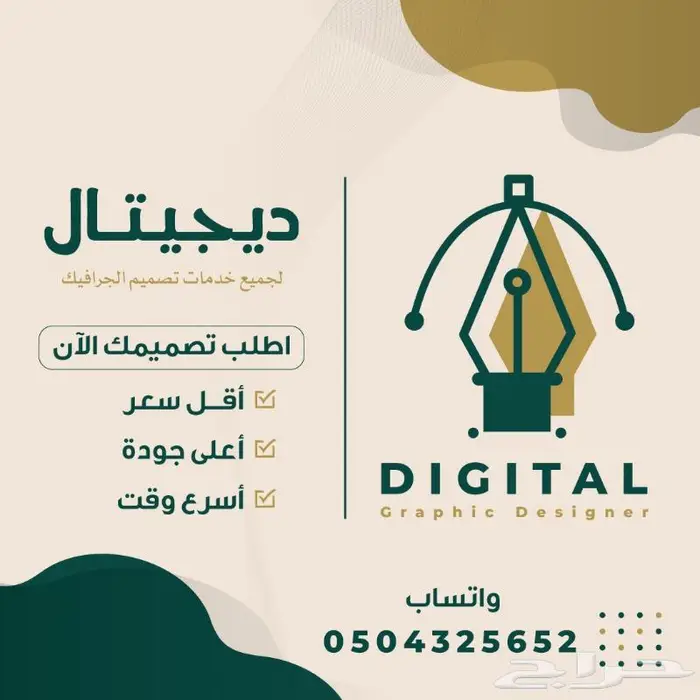 مصممين جرافيك محترفين بأفضل الاسعار 0