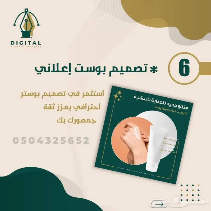 مصممين جرافيك محترفين بأفضل الاسعار 2