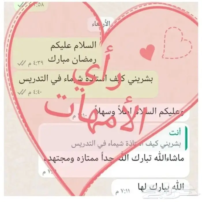 معلمة خصوصية الندوةالخليج الحمرا القدس الرمال المونسيةغرناطة 2