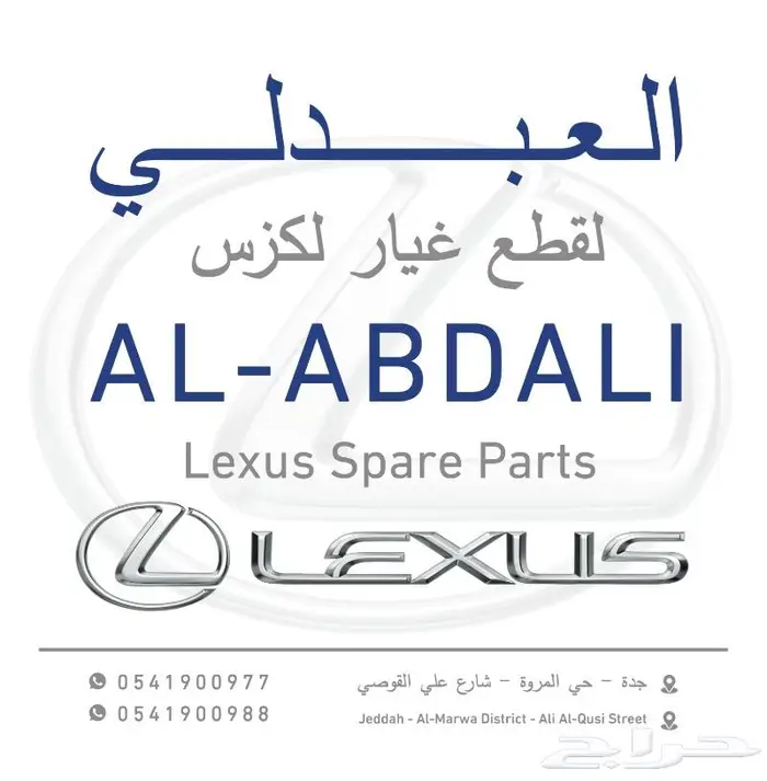 شبوك ونياكل امامي لكزس LEXUS ES 2016-2018 30