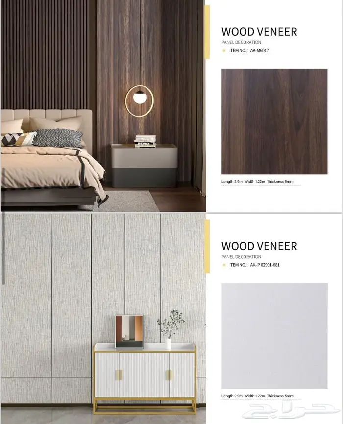 بديل خشب داخلي و خارجي  شي بوردwood veneer   صفائح حجرية 48